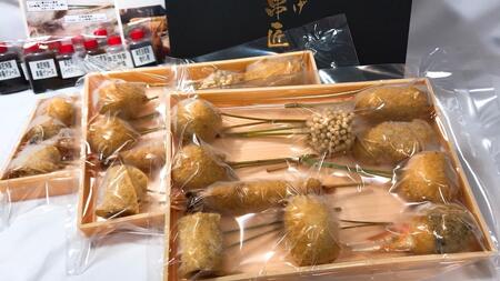 博多串揚げ　串匠　揚げ立て瞬間冷凍　季節の串揚げ詰め合わせ　30本セット