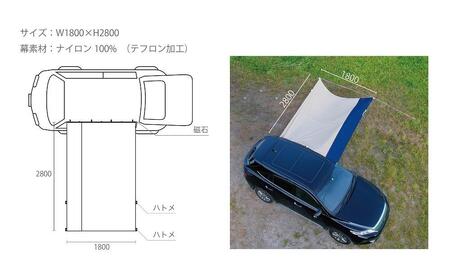福岡市発　磁石でピタッと瞬間設置のカーサイドタープ MAGpittto 「マグピット」 気軽にアウトドア！【ブルー】