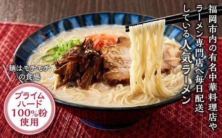 【中華工房　点心点】辛子高菜と博多ラーメン15食セット【豚骨ラーメン】