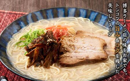 【中華工房　点心点】辛子高菜と博多ラーメン15食セット【豚骨ラーメン】