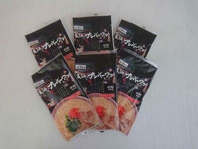 【長浜ナンバーワン】とんこつラーメン（1食×6袋セット）＜福岡市＞「豚骨ラーメン」