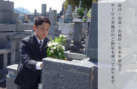 福岡市内のお墓対象】お墓参り代行サービス（1回）仏花・写真報告書付き | 福岡県福岡市 | ふるさと納税サイト「ふるなび」