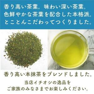 博多香り美味しい水出し緑茶ドンと150P