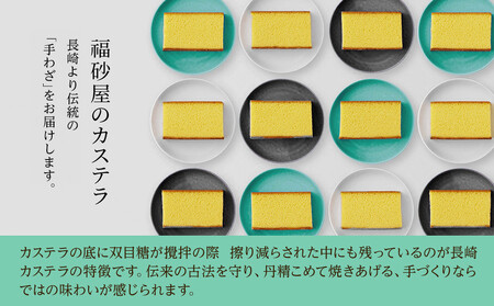 【カステラ本家福砂屋 福岡市内製造】 キューブカステラ15個入