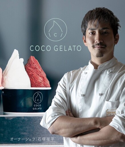 福岡市で作られた 本格 イタリアンジェラート 【9個入り】