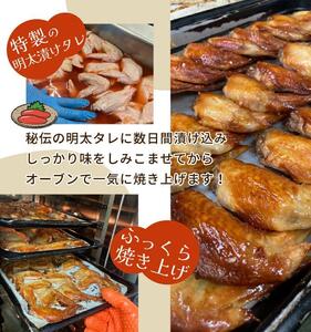 新名物！博多明太子風味　手羽先焼き10本（5本入り×2パック）