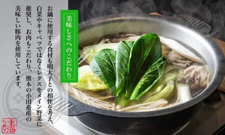 元祖 博多明太とろろ鍋セット(2〜3人前)