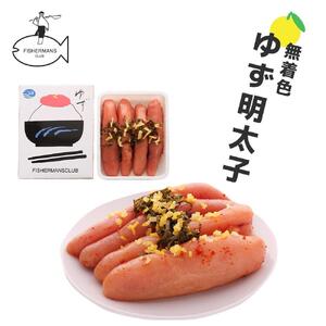 【福岡市】無着色 ゆず明太子4本入り(280g)