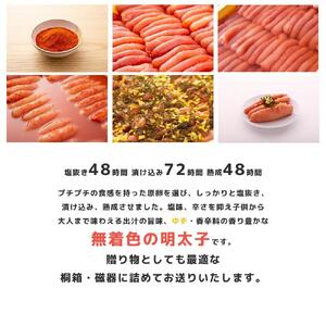 【福岡市】無着色 ゆず明太子4本(280g) 桐箱・磁器入り