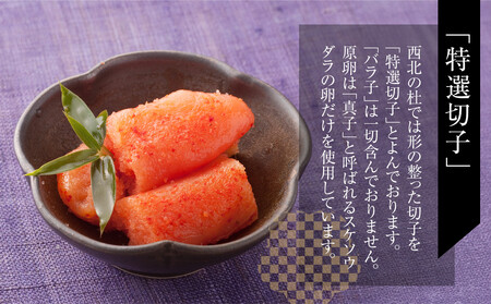 【1週間以内に発送!】(7パック分)博多辛子明太子1050g(特選切子)(無着色)小分け便利!