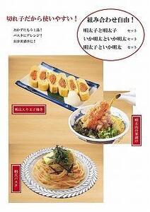 【福岡市】セット（明太子270ｇ×明太子270ｇ）