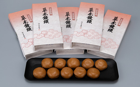 大牟田名物　江口栄商店　草木饅頭　50個入_菓子・スイーツ 饅頭  まんじゅう マンジュウ_【1487650】