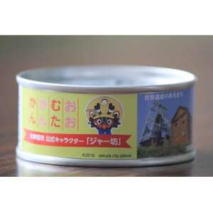 ふくやのおおむたかんかんセット(15缶)(大牟田市)_魚介・海産物 明太子・たらこ  めんたいこ タラコ  魚介・海産物     惣菜・加工品  缶詰・瓶詰 _【1528823】