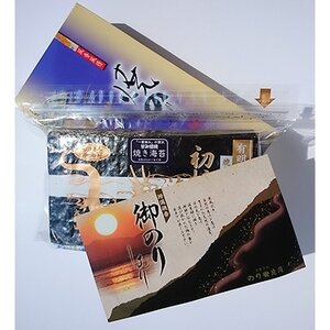 有明海苔 風味豊かな初摘み華海苔「焼き海苔 半切り100枚」_海苔 有明 のり ノリ 焼き海苔 焼きのり 半切 有明海産 国産 乾海苔 初摘み おかず おつまみ ご飯のお供 朝食 お弁当 おにぎり 手巻き 寿司 乾物 贈答 ギフト プレゼント 送料無料_【1088621】