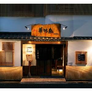 【復興支援】大牟田市　博多華味鳥　水たきセット_肉 水炊き 鶏肉 鍋 鍋セット  惣菜・加工品 肉 鍋 なべ ナベ_【配送不可地域：離島】【1120621】