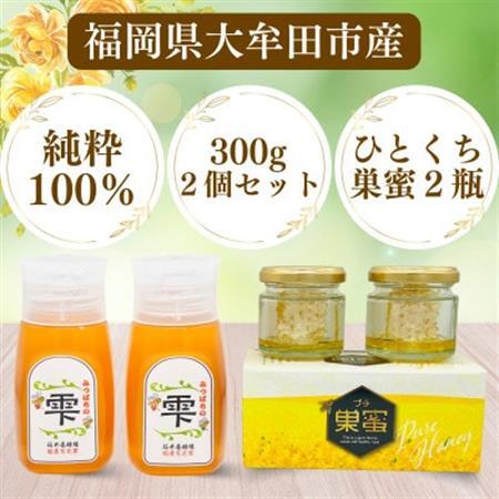 坂井養蜂場　みつばちの雫+プチ巣蜜セット　国産百花蜜300g×2　国産巣蜜30g×2_調味料 はちみつ  ハチミツ 蜂蜜_【1263083】