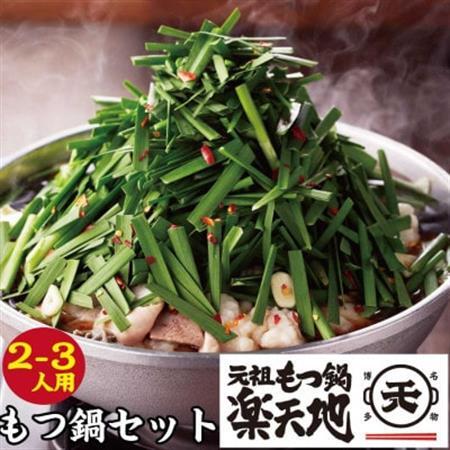 元祖もつ鍋楽天地　元祖もつ鍋2～3人用セット(大牟田市)_肉 もつ鍋 牛肉 鍋 鍋セット  惣菜・加工品 肉 鍋 なべ ナベ_【配送不可地域：離島】【1325692】