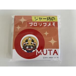 ジャー坊の文房具セット_雑貨・日用品 ボールペン 文房具・印鑑   雑貨・日用品  文房具・印鑑 _【1545813】