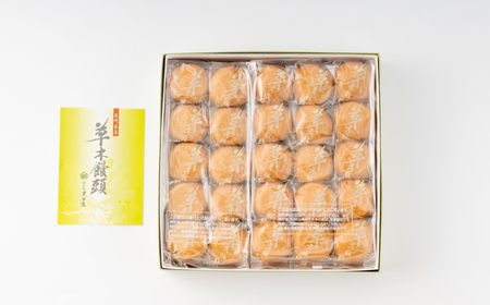 草木饅頭　50個入り_菓子・スイーツ 饅頭  まんじゅう マンジュウ_【1548475】