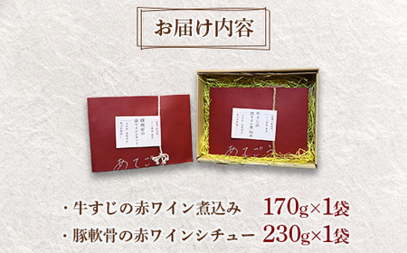 牛すじ＆豚軟骨セット【1630461】