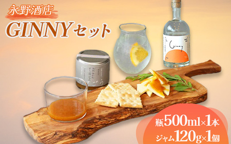 GINNY(ジニー)セット 永野酒店【1630466】 10,952円