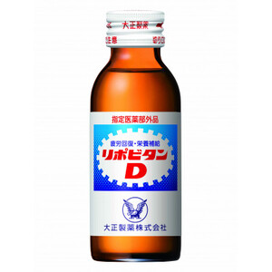 リポDでおなじみ大正製薬の【リポビタンD】20本(大牟田市)【1644319】