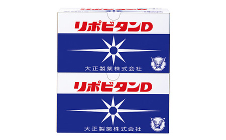 リポDでおなじみ大正製薬の【リポビタンD】20本(大牟田市)【1644319】