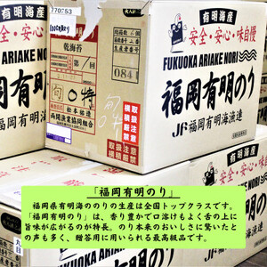 有明海苔 初摘み「乾海苔(板のり)・焼き海苔」の美食セット_魚介・海産物 海苔 海藻 のり ノリ_【1245964】