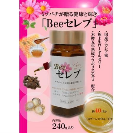 Beeセレブ240g入_惣菜・加工品   _【配送不可地域：離島】【1291550】
