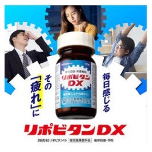 リポビタンＤＸ 270錠 4個セット dショッピング |リポビタンDX （270錠） | カテゴリ：の
