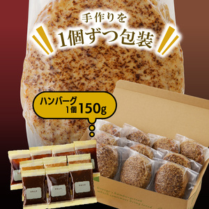ジョージハンバーグ10個セット 人気ソース3種類（サワヤカ・スタミナ・ヤキニク）付_ハンバーグ 150g × 10個 ３種のソース セット ソース付き 洋食 サワヤカ スタミナ ヤキニク 人気 やわらかい 玉葱ベース 和風にんにくベース 照焼き醤油ベース 湯煎 おかず 食品 惣菜 肉惣菜 ハンバーグ専門店 ミスタージョージ 福岡県 久留米市 送料無料_Ax035_RCF0600