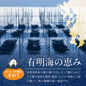 初摘み限定　焼海苔7枚