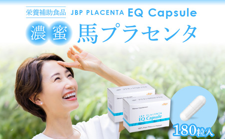 JBP 馬プラセンタ サプリメント 2箱（90粒×2）【JBP プラセンタ EQ カプセル】（健康補助食品）_濃蜜 馬プラセンタ 90粒 × 2箱 計 180粒 320mg 健康補助食品 サプリ サプリメント JBP 純粋 プラセンタ エキス EQ カプセル HPMC アミノ酸 国産 日本製 粒 健康 肌 美容 栄養補給 更年期 胎盤 セルフケア おすすめ 常温 お取り寄せ 福岡県 久留米 送料無料_Qp021