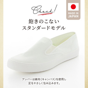 ベンチャースニーカー15 ホワイト_ベンチャースニーカー15 ホワイト デイリーシューズ 選べる サイズ 22.0cm ~ 28.0cm ハーフサイズあり 靴 日本製 ロングセラー スタンダードモデル キャンバス 2E シンプル 履き心地 スニーカー 白 国産 メンズ レディース 福岡県 久留米市 送料無料 〔Ls025〕