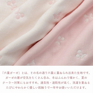 スリーパー さくらんぼガーゼ_ スリーパー 6重ガーゼ ピンク さくらんぼガーゼ 日本製 クーラー対策 寝冷え対策 赤ちゃんの城 赤ちゃん ベビー用品 寝具 出産祝い 出産準備 キッズ 女の子 ベビーウェア 新生児 お取りよせ 福岡県 久留米市 送料無料_Sd016
