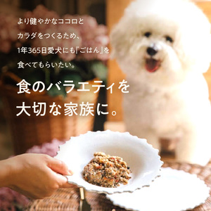 1cofood 手作りドッグフード サーモンとタラのうまみごはん 400g×2袋_Pf016