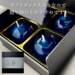 やわらか蝋燭「蛍星」_キャンドル 4個入 やわらか蝋燭 蛍星 ロウソク 自立型 ギフトボックス 柔らかい ジェルワックス ここぷる リラックス 癒し 燃焼1時間 幻想的 インテリア 雑貨 おしゃれ ハンドメイド 生活雑貨 透明 最高品質 国産 九州 福岡 久留米市 送料無料 〔Qc049〕