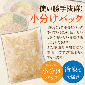 焼とり鉄砲秘伝のつくね(生)180g×4袋_焼とり鉄砲 秘伝 つくね 生 内容量 180g × 4袋 味付き 小分け パック むね肉 鶏肉 ミンチ 職人 手作り 新感覚つくね 味 食感 こだわり お吸い物 パスタ ハンバーグ メンチカツ 鶏そぼろ 丼 カレー 簡単調理 福岡県 久留米市 送料無料_Ax117