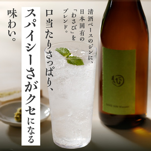酒ジンワサビ ～SAKE GIN WASABI～ 720ml×6本_酒ジン ワサビ SAKE GIN WASABI 720ml × 6本 わさびブレンド 清酒ベース オリジナルジン さっぱり スパイシー 上品 ハーブ 香り アルコール 甘み 刺身 お寿司 食事に合う お湯割り アルコール 家飲み 宅飲み お酒 酒 お取り寄せ 福岡県 久留米市 送料無料_Ew010