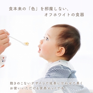 食器セット_赤ちゃんの城 食器セット ベビー 赤ちゃん用 離乳食 調理グッズ セット 久留米市 送料無料_Su003