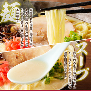 とんこつラーメン 久留米 6人前_Br031