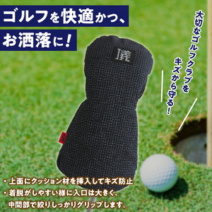 久留米絣 ゴルフヘッドカバー （BG）_ゴルフ ヘッドカバー BG 文人柄 430cc ～ 460cc 対応 クッション材 ゴルフクラブ キズ防止 カバー 着脱しやすい 大きい グリップ 和柄 日本 三大絣 伝統 儀右ヱ門 ブランド レトロ感 特別感 お取り寄せ 福岡県 久留米市 送料無料_Nx148