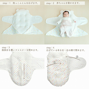 抱っこふとん スワドルタイプ パステル_Ss012