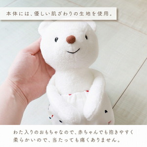 スマイルコットン ぬいぐるみ ベア_Sx010