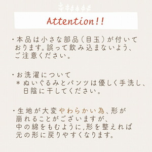 スマイルコットン ぬいぐるみ ベア_Sx010