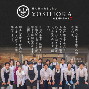 福岡県産　新鮮こだわり国産生馬刺し【馬刺しタレ付き】《赤身》（100g×4P）【冷蔵】_生 馬刺し タレ付 赤身 100g × 4パック 新鮮 こだわり 国産 冷蔵 究極 鮮度 自社工場 解体 職人 丁寧 新鮮 真空包装 加工 小分け パック 便利 お取り寄せ お取り寄せグルメ よしおか総本店 福岡県 久留米市 送料無料_Ah016