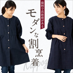 久留米ドビー織さっと羽織れる前ボタン割烹着【白あられ】_Qk013-1
