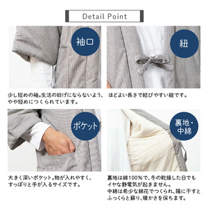 久留米綿入れはんてん 男性用 綾織 ヒッコリー柄 大判(LL)サイズ_Qm014