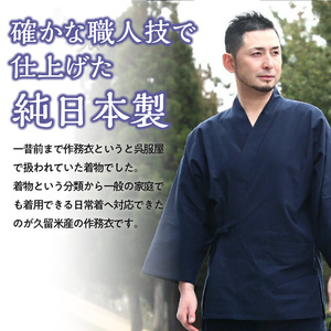 日本製 作務衣 メンズ 久留米産 紬織 綿100％（カラー紺）M・L・LL_Qm015