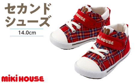 ミキハウス　セカンドベビーシューズ　チェック柄（赤・14.0cm）_Sx018-1
